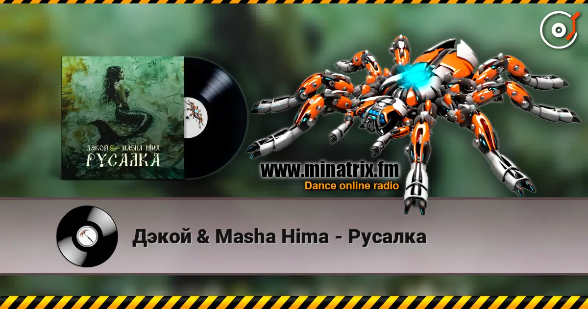 Дэкой & Masha Hima - Русалка écouter en ligne en haute qualité | Minatrix.FM