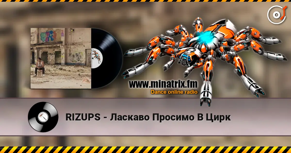 RIZUPS - Ласкаво Просимо В Цирк écouter en ligne en haute qualité | Minatrix.FM