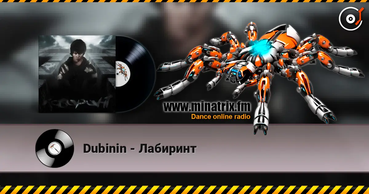 Dubinin - Лабиринт écouter en ligne en haute qualité | Minatrix.FM
