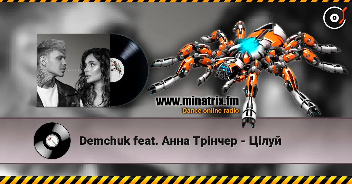 Demchuk feat. Анна Трінчер - Цілуй écouter en ligne en haute qualité | Minatrix.FM