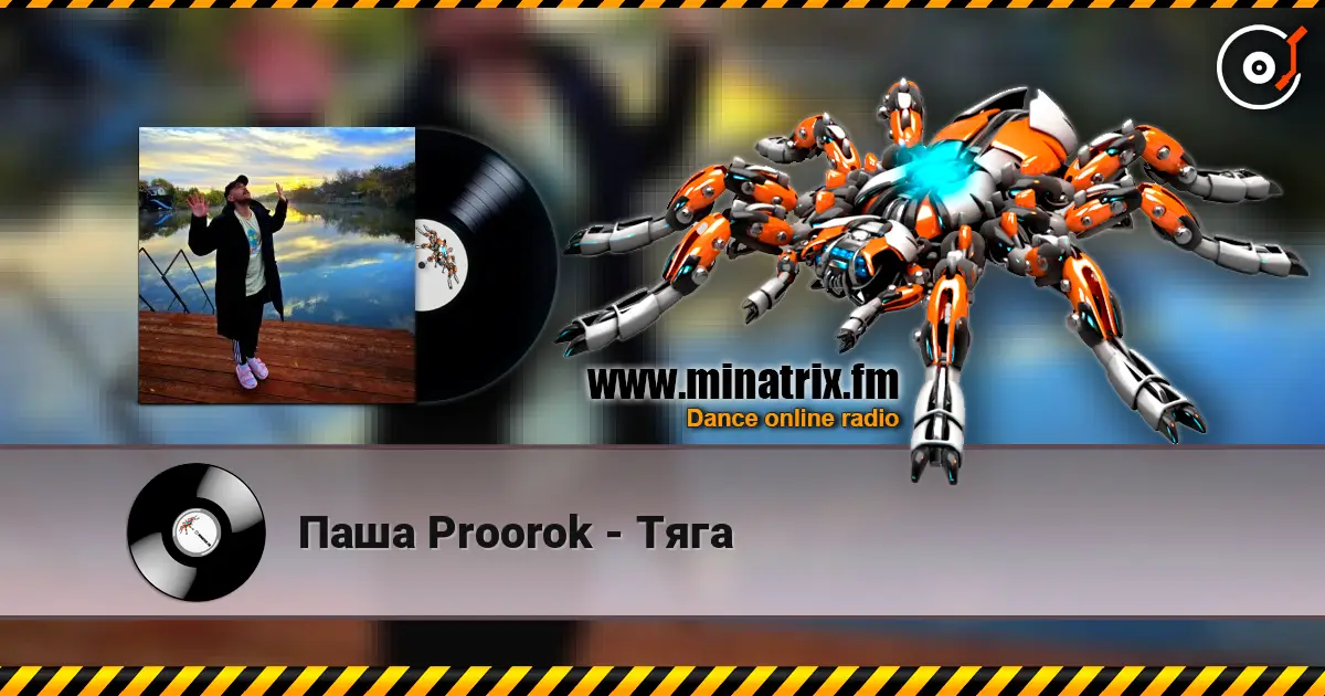 Паша Proorok - Тяга écouter en ligne en haute qualité | Minatrix.FM