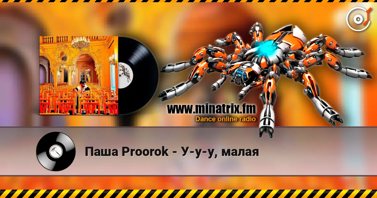 Паша Proorok - У-у-у, малая écouter en ligne en haute qualité | Minatrix.FM