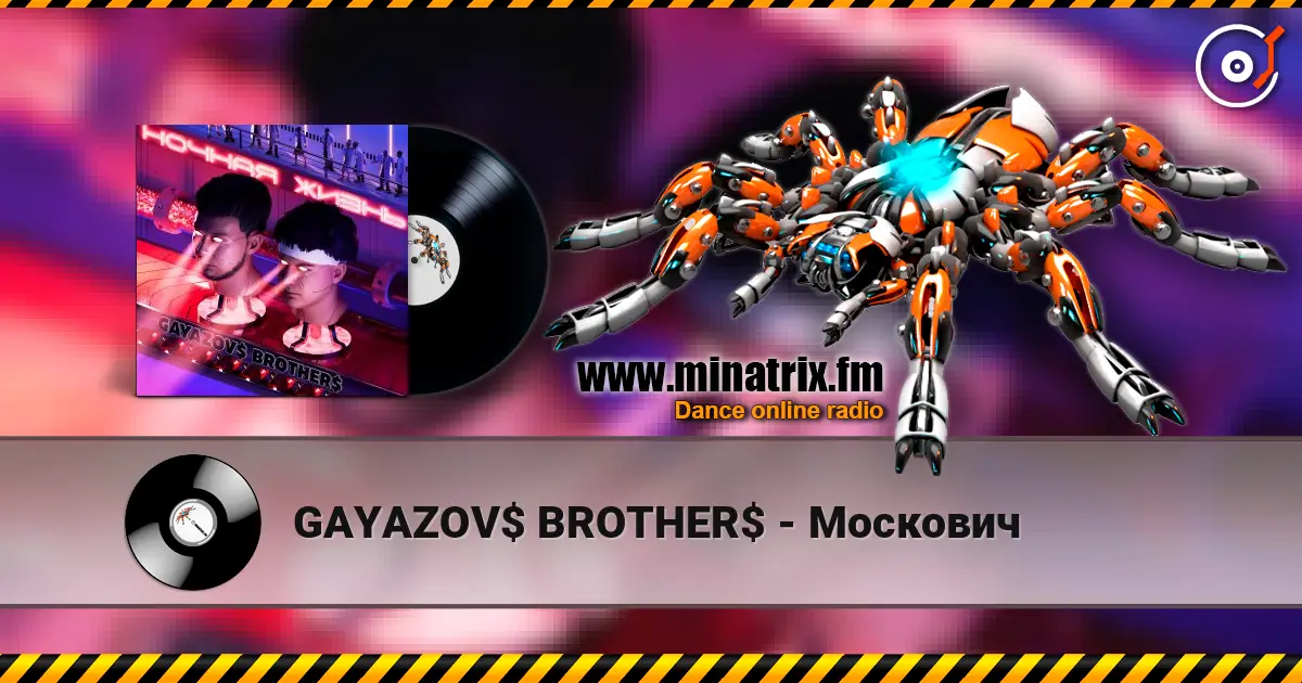 GAYAZOV$ BROTHER$ - Москович écouter en ligne en haute qualité | Minatrix.FM