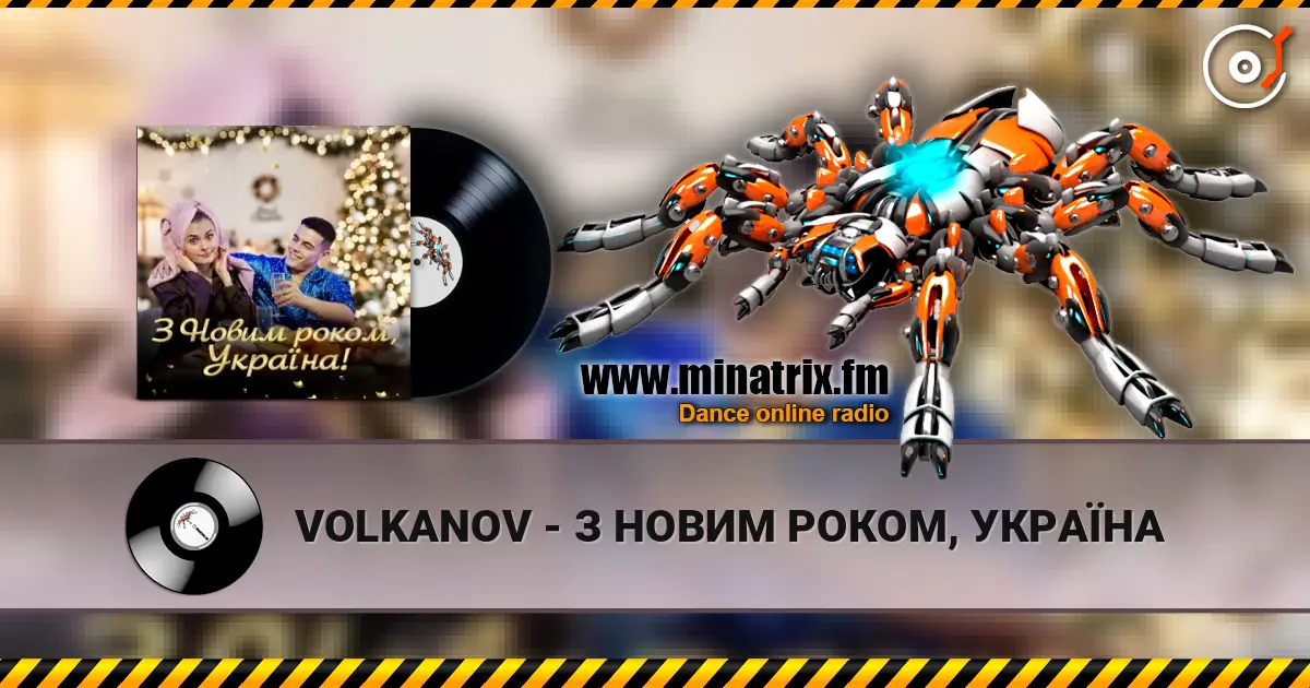 VOLKANOV - З НОВИМ РОКОМ, УКРАЇНА écouter en ligne en haute qualité | Minatrix.FM