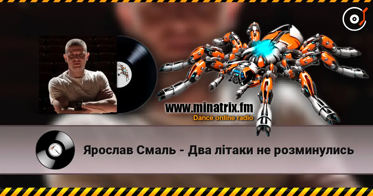 Ярослав Смаль - Два літаки не розминулись écouter en ligne en haute qualité | Minatrix.FM