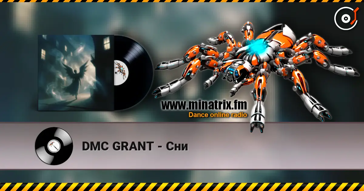 DMC GRANT - Сни écouter en ligne en haute qualité | Minatrix.FM