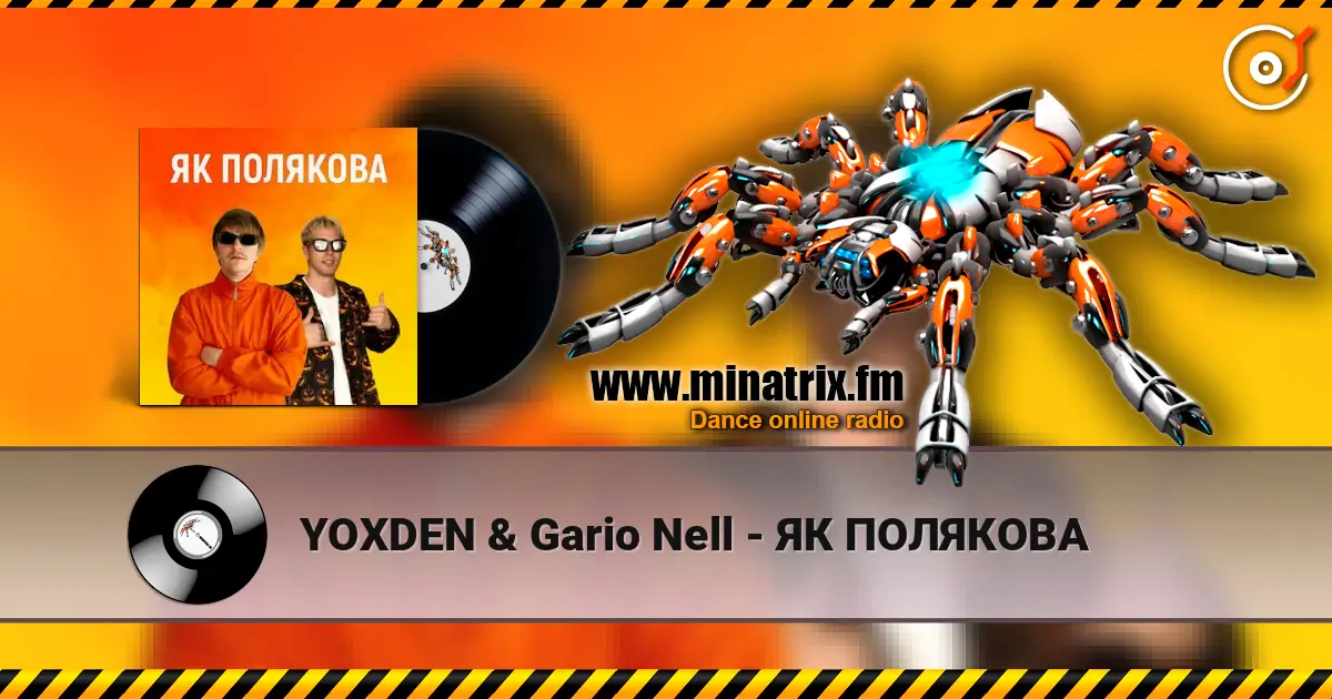 YOXDEN & Gario Nell - ЯК ПОЛЯКОВА écouter en ligne en haute qualité | Minatrix.FM