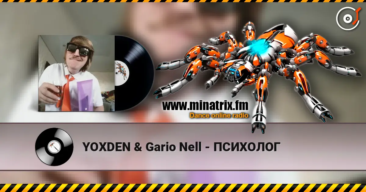YOXDEN & Gario Nell - ПСИХОЛОГ écouter en ligne en haute qualité | Minatrix.FM