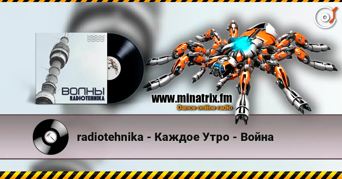 radiotehnika - Каждое Утро - Война écouter en ligne en haute qualité | Minatrix.FM