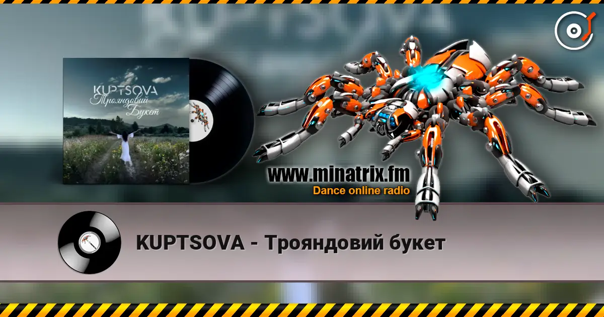 KUPTSOVA - Трояндовий букет écouter en ligne en haute qualité | Minatrix.FM