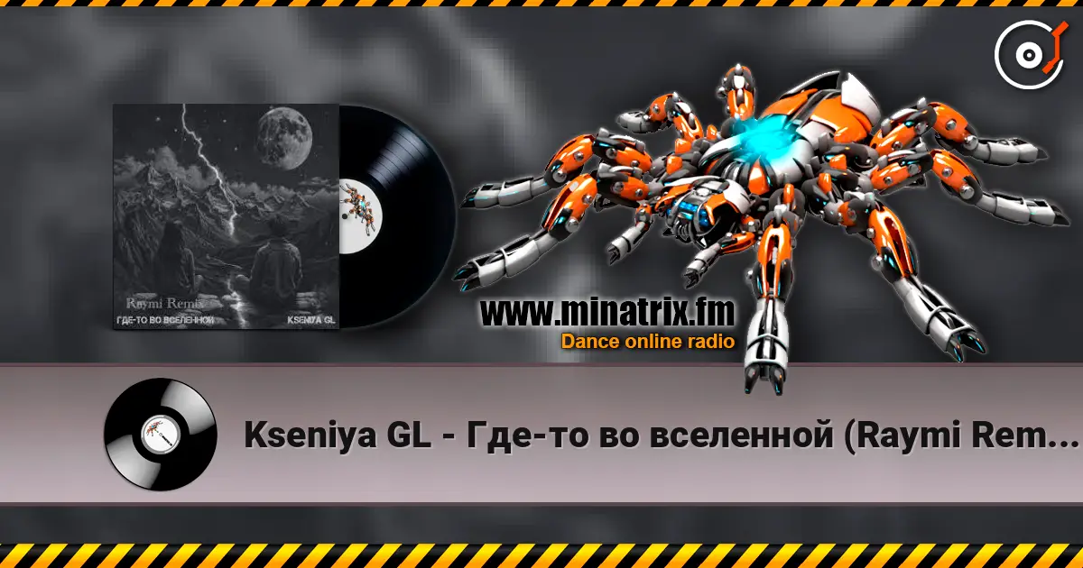 Kseniya GL - Где-то во вселенной (Raymi Remix) écouter en ligne en haute qualité | Minatrix.FM