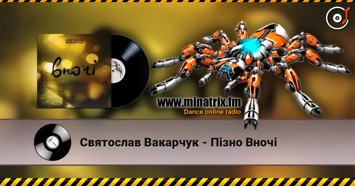 Святослав Вакарчук - Пізно Вночі écouter en ligne en haute qualité | Minatrix.FM