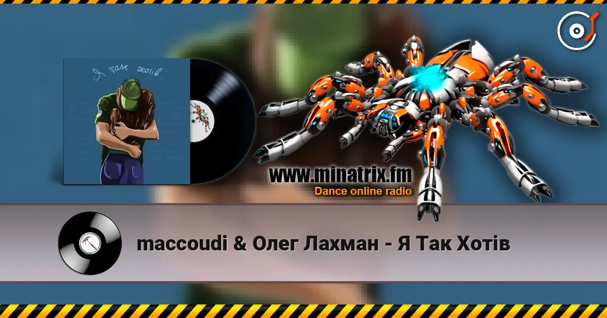 maccoudi & Олег Лахман - Я Так Хотів écouter en ligne en haute qualité | Minatrix.FM