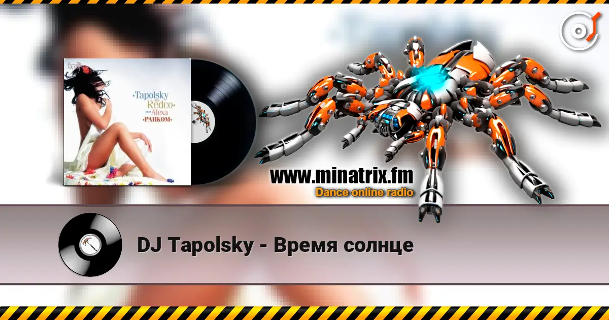 DJ Tapolsky - Время солнце écouter en ligne en haute qualité | Minatrix.FM