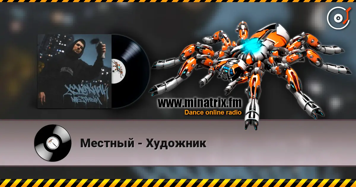Местный - Художник écouter en ligne en haute qualité | Minatrix.FM
