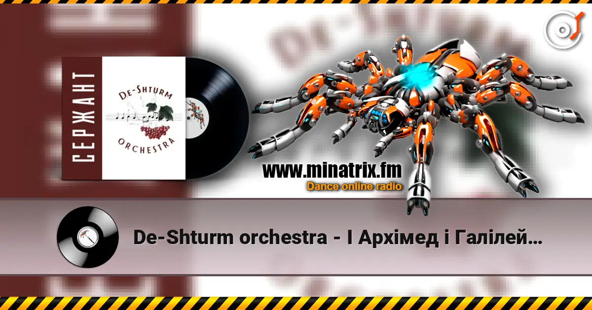 De-Shturm оrchestra - І Архімед і Галілей… écouter en ligne en haute qualité | Minatrix.FM