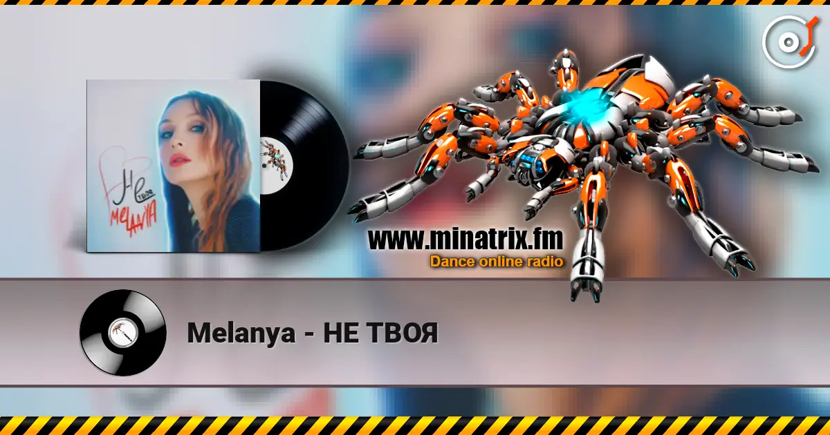 Melanya - НЕ ТВОЯ écouter en ligne en haute qualité | Minatrix.FM