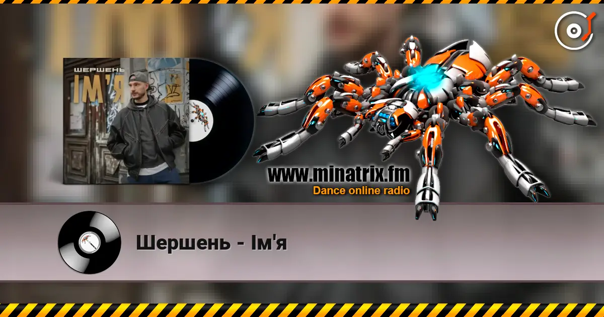 Шершень - Ім'я écouter en ligne en haute qualité | Minatrix.FM