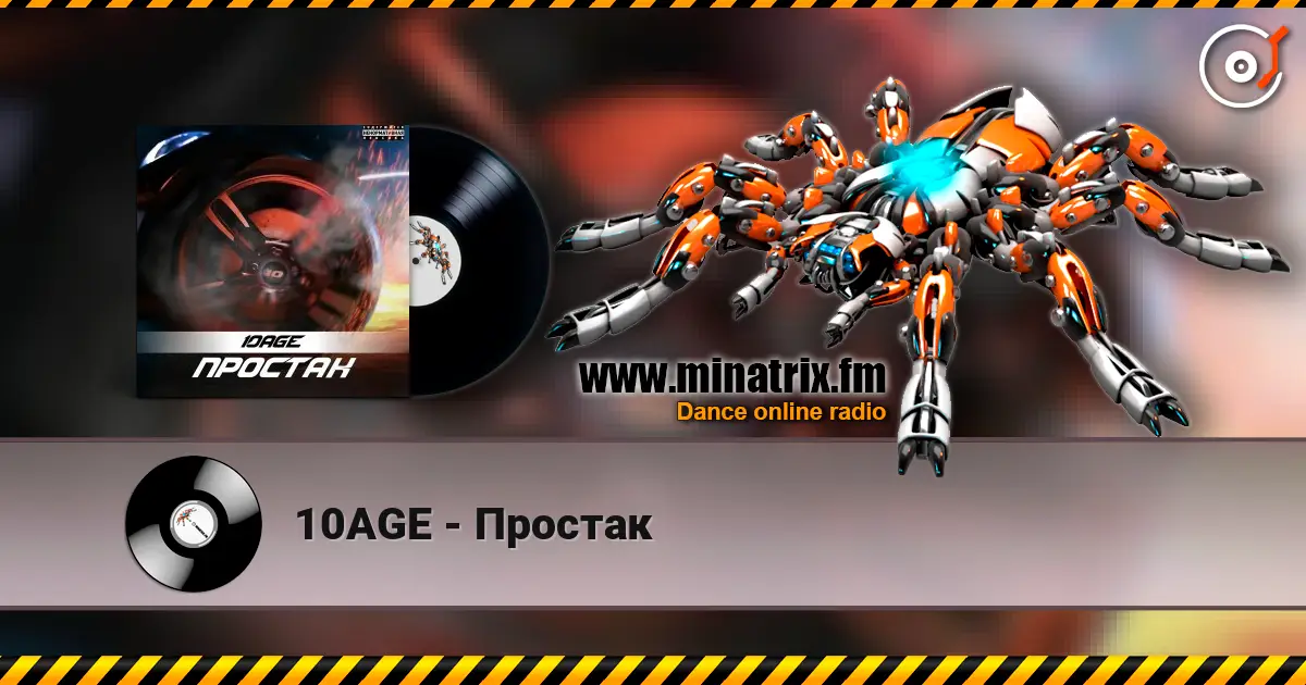 10AGE - Простак écouter en ligne en haute qualité | Minatrix.FM