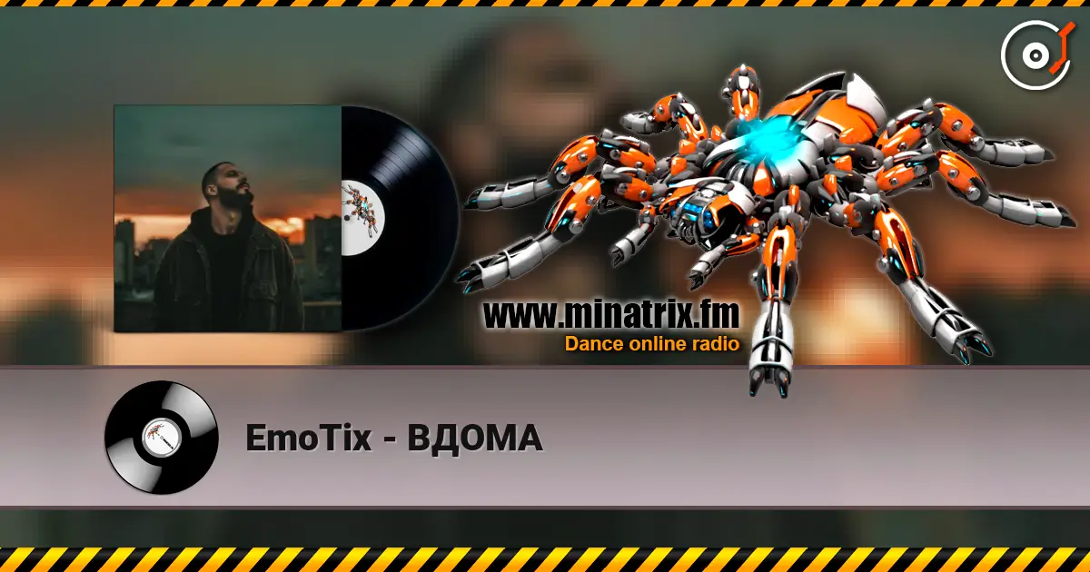 EmoTix - ВДОМА écouter en ligne en haute qualité | Minatrix.FM