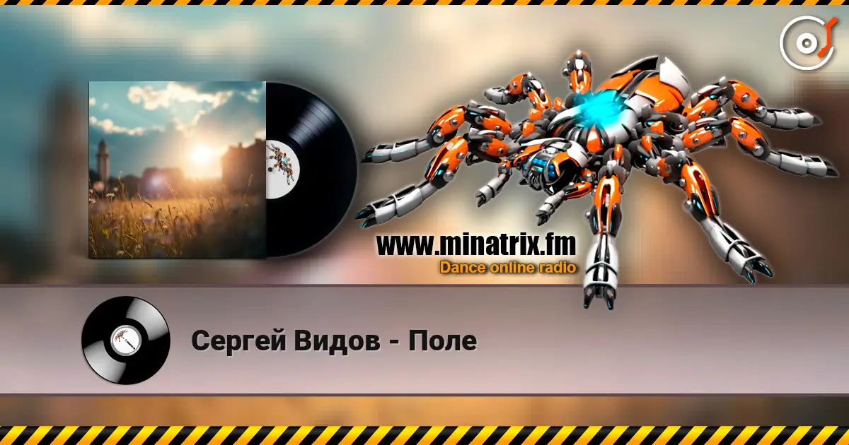Сергей Видов - Поле écouter en ligne en haute qualité | Minatrix.FM