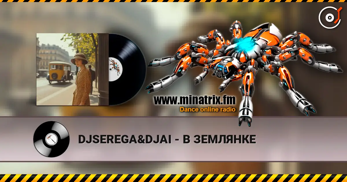 DJSEREGA&DJAI - В ЗЕМЛЯНКЕ écouter en ligne en haute qualité | Minatrix.FM