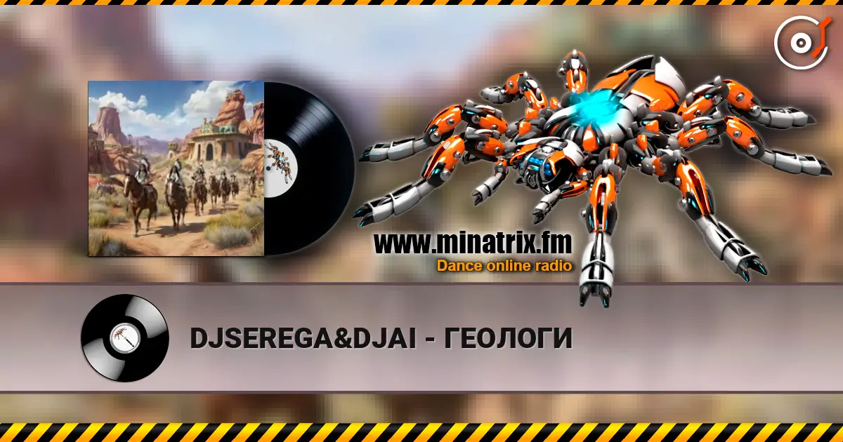 DJSEREGA&DJAI - ГЕОЛОГИ écouter en ligne en haute qualité | Minatrix.FM