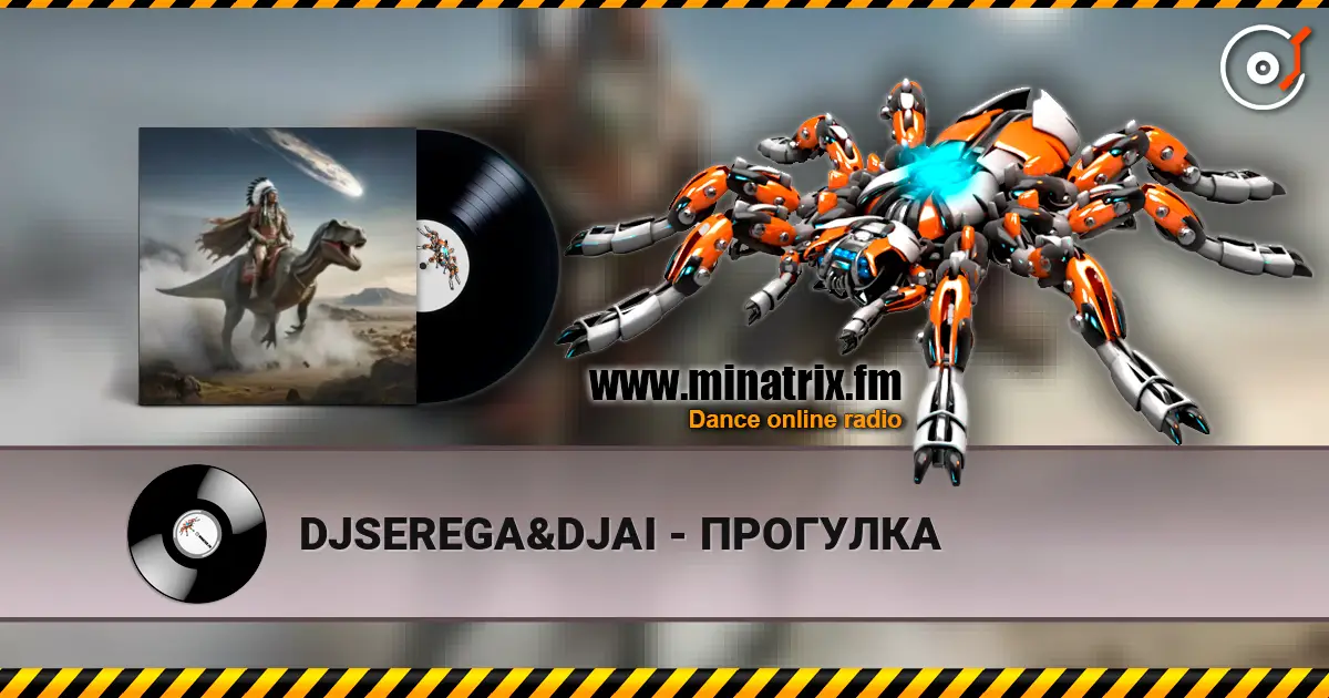 DJSEREGA&DJAI - ПРОГУЛКА écouter en ligne en haute qualité | Minatrix.FM