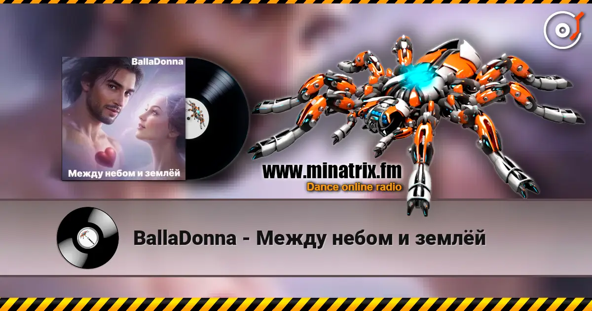 BallaDonna - Между небом и землёй écouter en ligne en haute qualité | Minatrix.FM