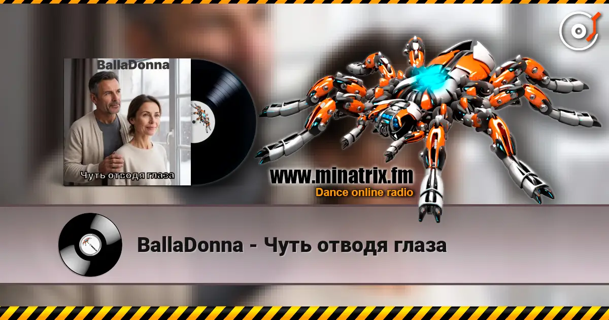 BallaDonna - Чуть отводя глаза écouter en ligne en haute qualité | Minatrix.FM