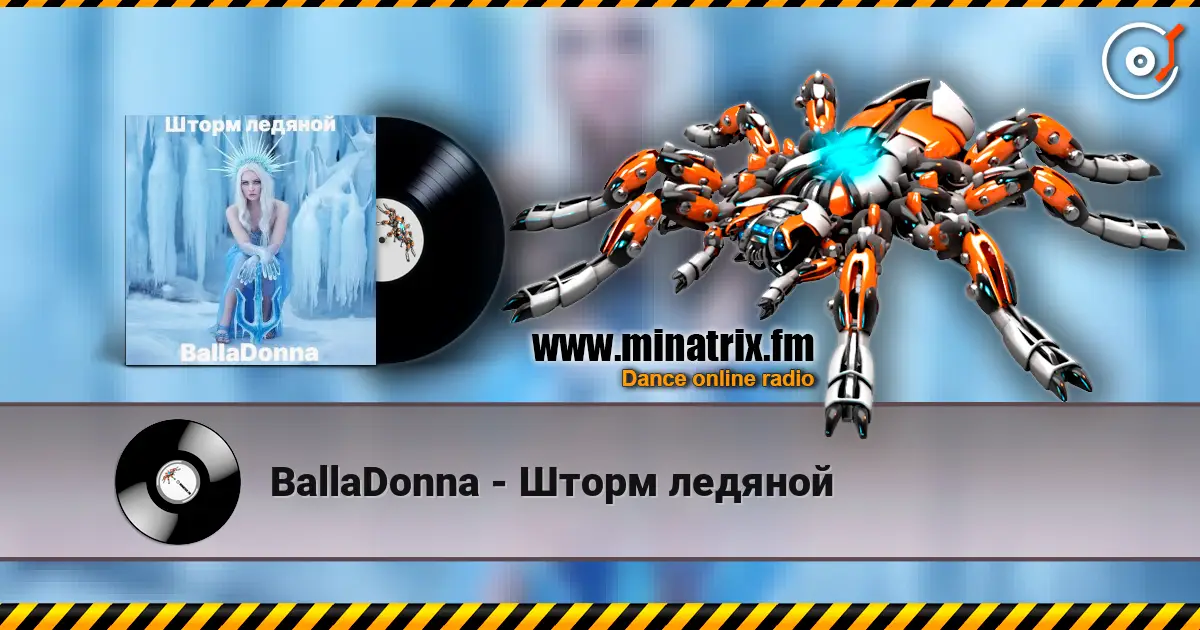 BallaDonna - Шторм ледяной écouter en ligne en haute qualité | Minatrix.FM