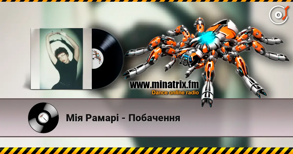 Мія Рамарі - Побачення écouter en ligne en haute qualité | Minatrix.FM