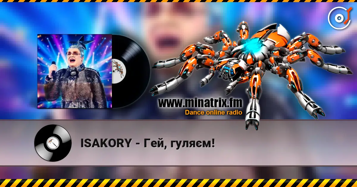 ISAKORY - Гей, гуляєм! écouter en ligne en haute qualité | Minatrix.FM