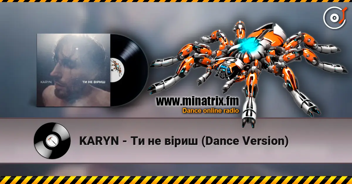 KARYN - Ти не віриш (Dance Version) écouter en ligne en haute qualité | Minatrix.FM