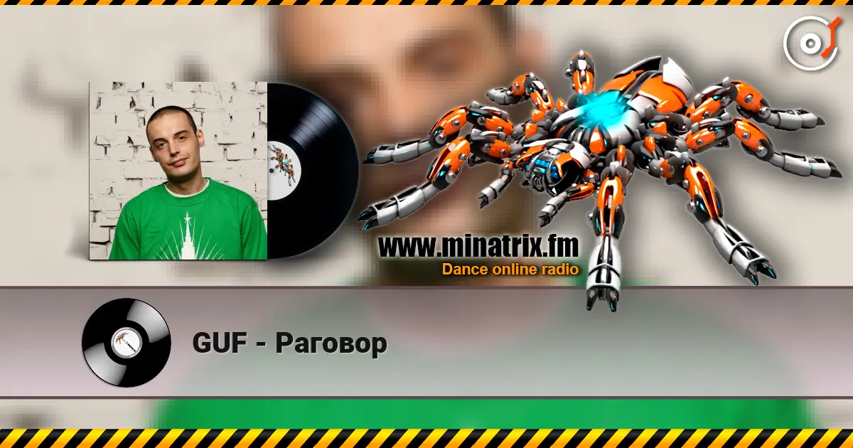 GUF - Раговор écouter en ligne en haute qualité | Minatrix.FM