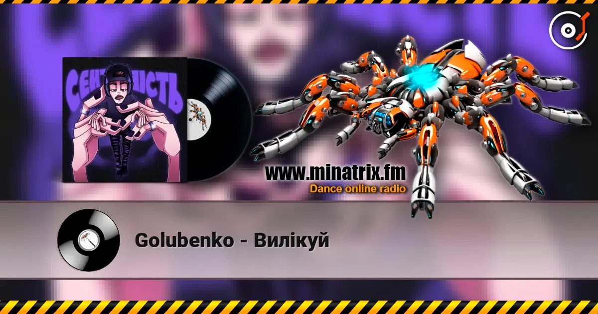Golubenko - Вилікуй écouter en ligne en haute qualité | Minatrix.FM