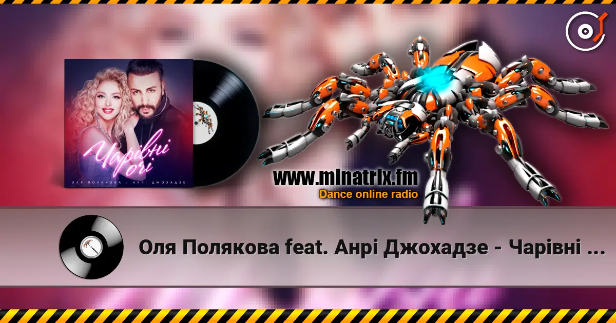 Оля Полякова feat. Анрі Джохадзе - Чарівні Очі (Version 2023) écouter en ligne en haute qualité | Minatrix.FM