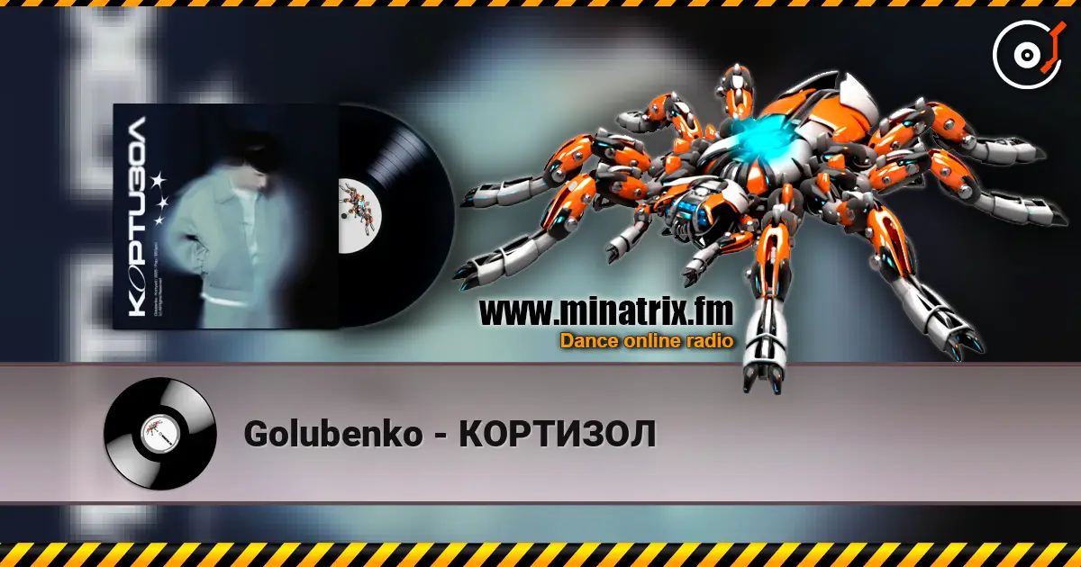 Golubenko - КОРТИЗОЛ écouter en ligne en haute qualité | Minatrix.FM