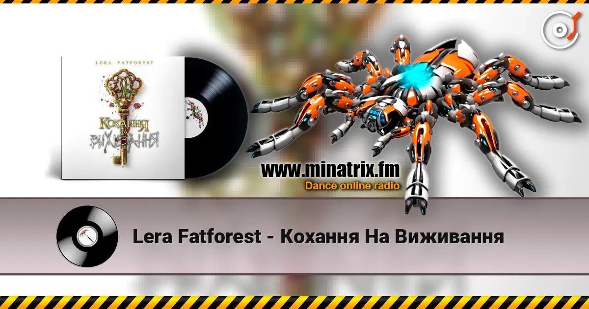 Lera Fatforest - Кохання На Виживання écouter en ligne en haute qualité | Minatrix.FM