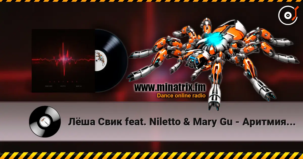 Лёша Свик feat. Niletto & Mary Gu - Аритмия (Red Line & M1CH3L P Radio Remix) écouter en ligne en haute qualité | Minatrix.FM