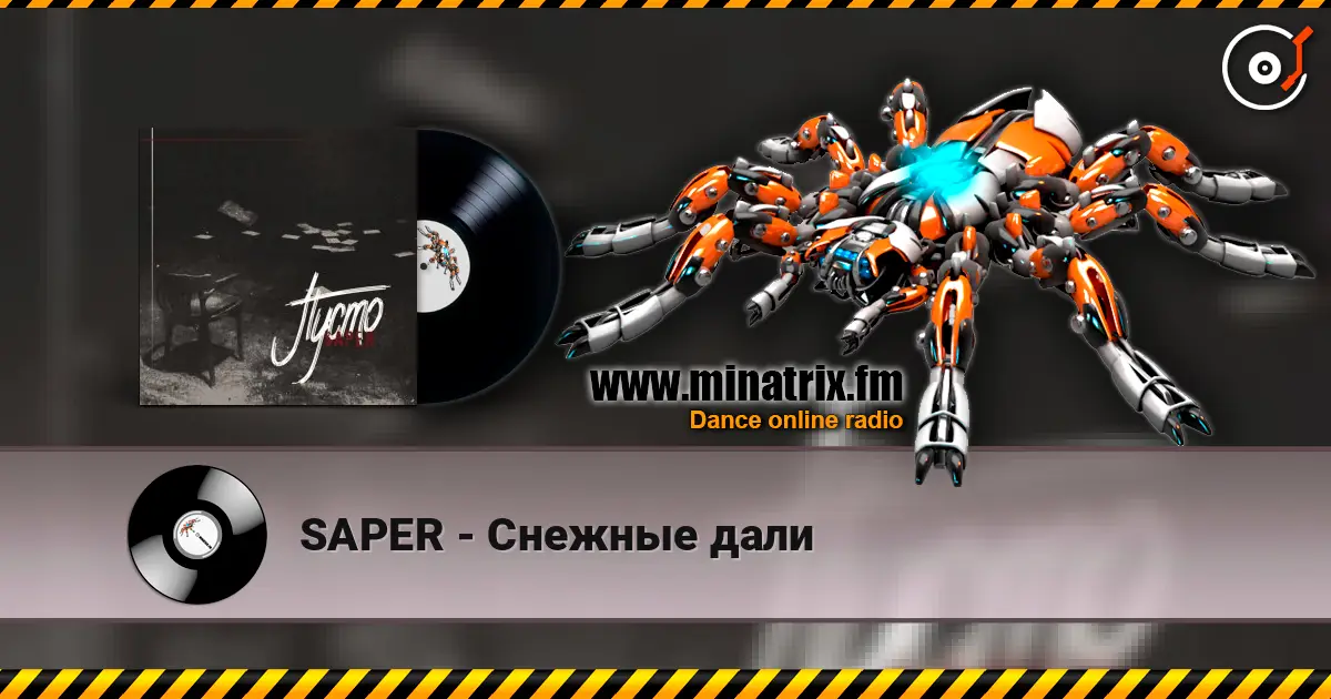 SAPER - Снежные дали écouter en ligne en haute qualité | Minatrix.FM
