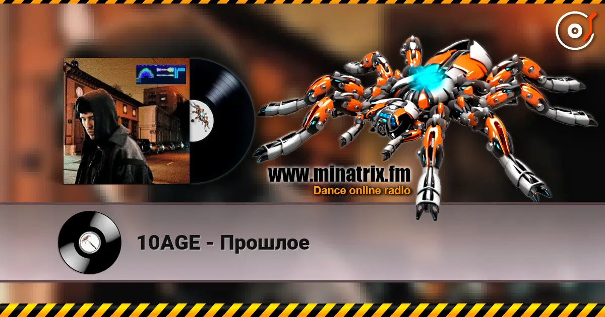 10AGE - Прошлое écouter en ligne en haute qualité | Minatrix.FM