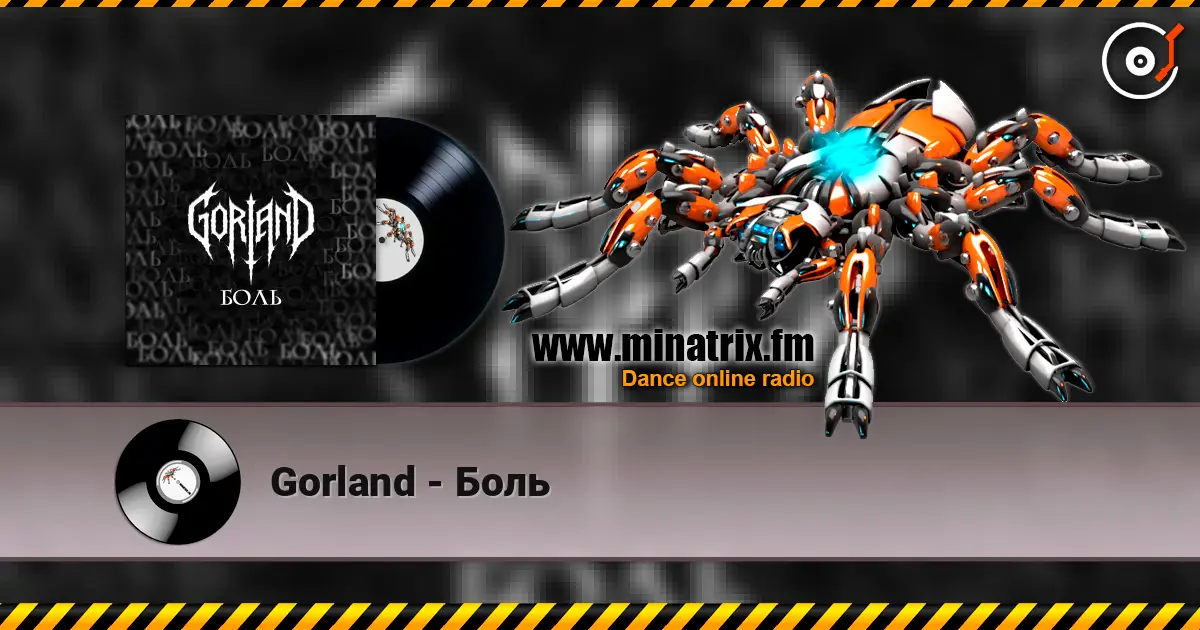Gorland - Боль écouter en ligne en haute qualité | Minatrix.FM