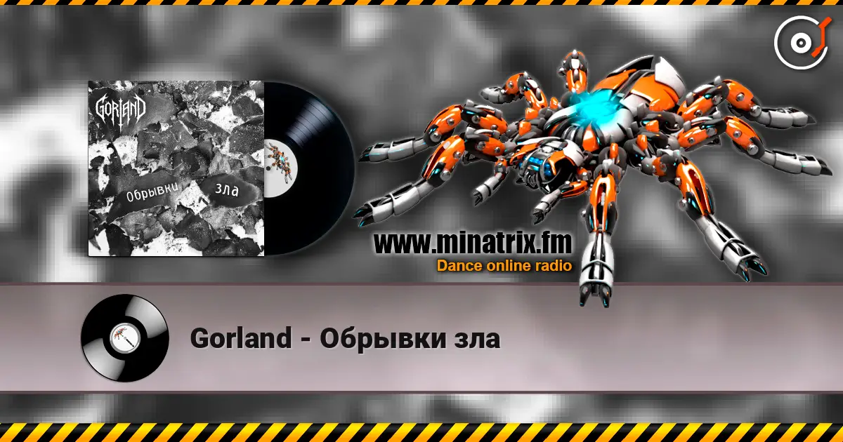 Gorland - Обрывки зла écouter en ligne en haute qualité | Minatrix.FM