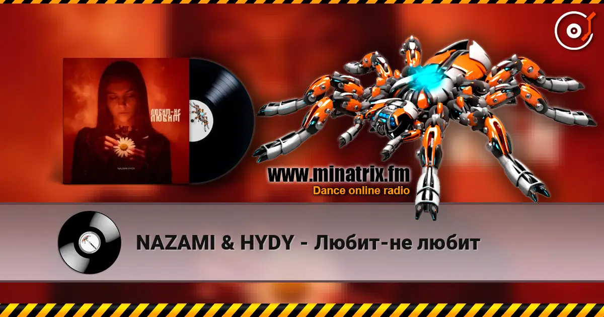 NAZAMI & HYDY - Любит-не любит écouter en ligne en haute qualité | Minatrix.FM