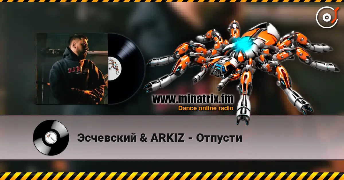 Эсчевский & ARKIZ - Отпусти écouter en ligne en haute qualité | Minatrix.FM
