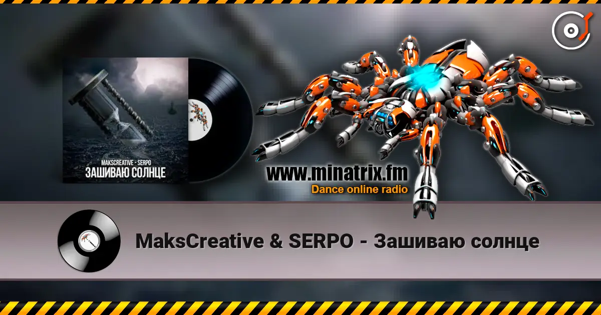 MaksCreative & SERPO - Зашиваю солнце écouter en ligne en haute qualité | Minatrix.FM