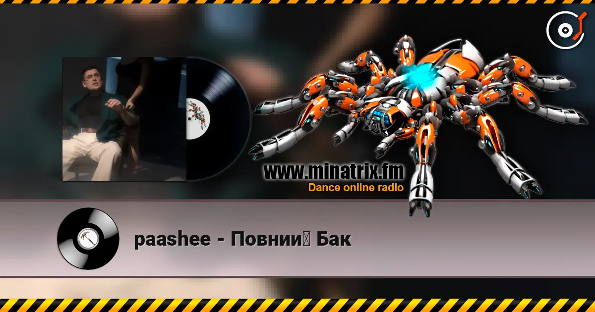 paashee - Повний Бак écouter en ligne en haute qualité | Minatrix.FM