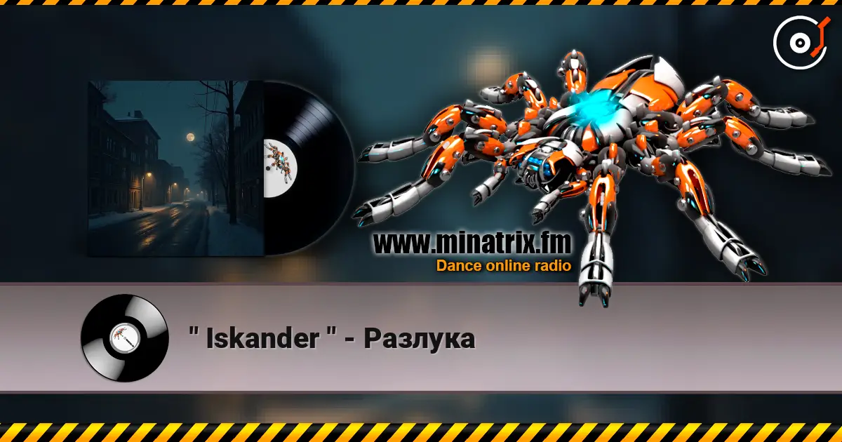 " Iskander " - Разлука écouter en ligne en haute qualité | Minatrix.FM