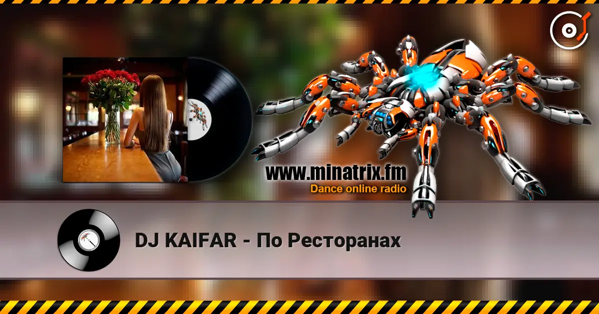 DJ KAIFAR - По Ресторанах écouter en ligne en haute qualité | Minatrix.FM